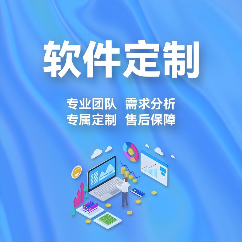 广州软件开发：引领未来科技潮流